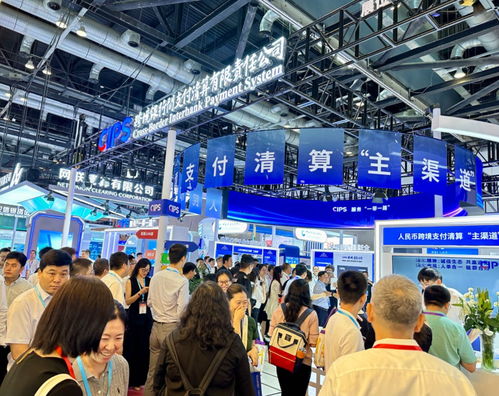 服務(wù)全球人民幣跨境使用 CIPS十大產(chǎn)品服務(wù)亮相北京金融展，彰顯網(wǎng)絡(luò)技術(shù)服務(wù)新高度